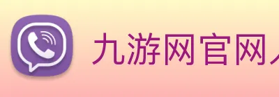九游网官网入口 Logo